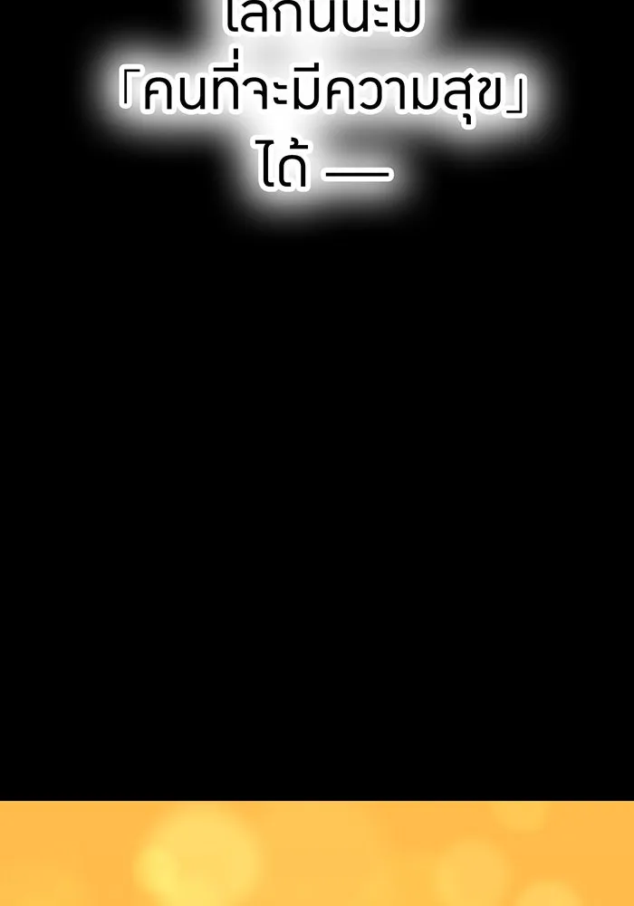 เพลเยอร์เลือดเทวะ ตอนที่ 45 vs อาริอาเกะ ไทกะ ④ รูปที่ 80