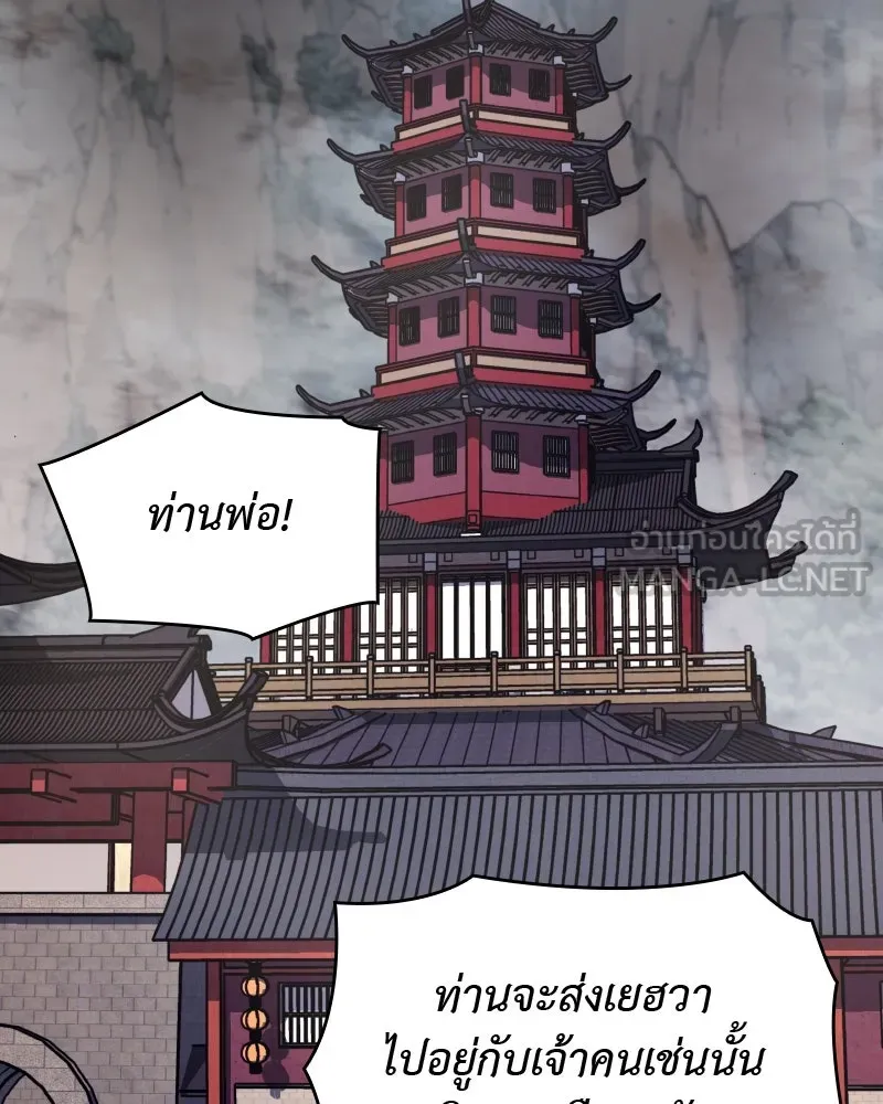 เกิดอีกทีเป็นว่าที่ประมุขลัทธิมาร ตอนที่ 45 รูปที่ 3