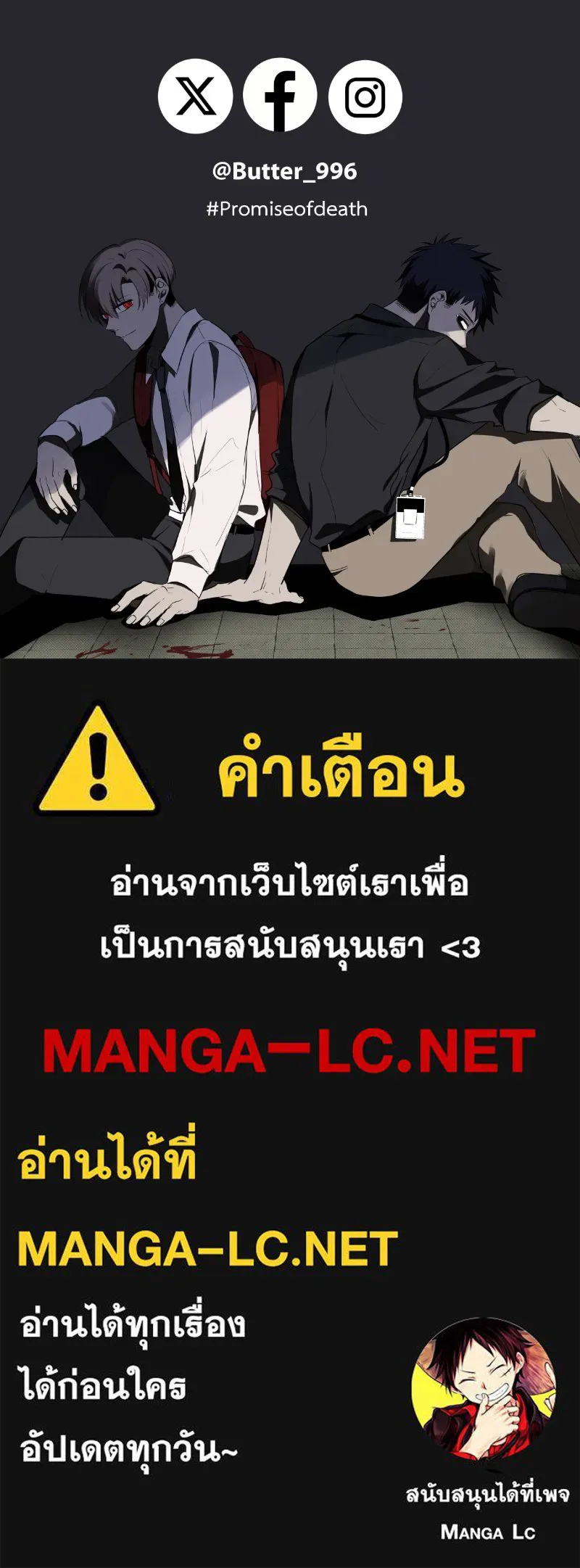 Promise of Death ตอนที่ ep13  อดีตที่หลอกหลอน รูปที่ 79