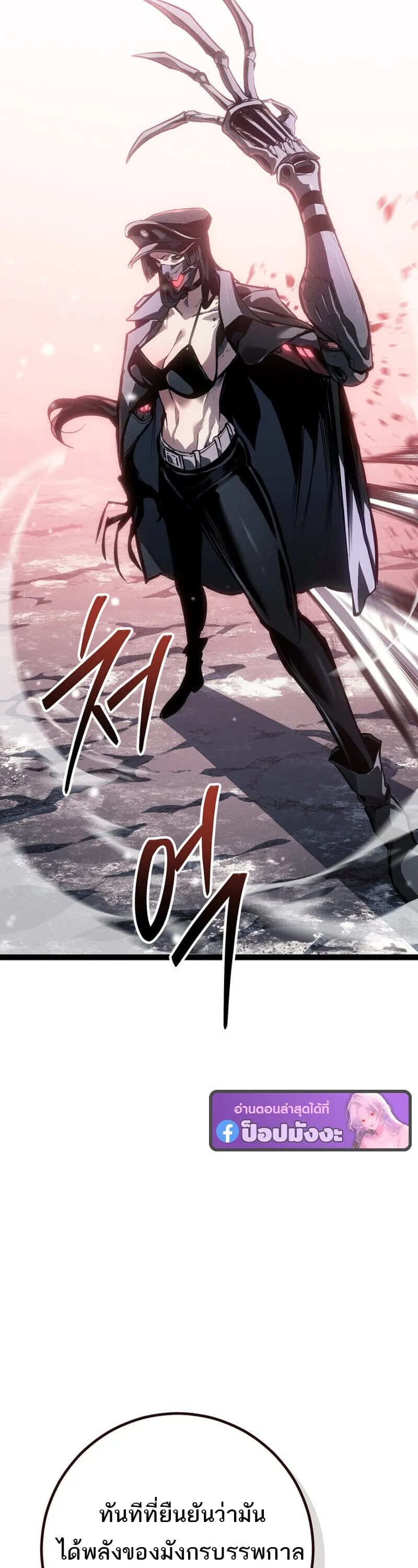 Regressing as the Reincarnated Bastard of the Sword Clan ตอนที่ ตอนที่ 79 รูปที่ 18