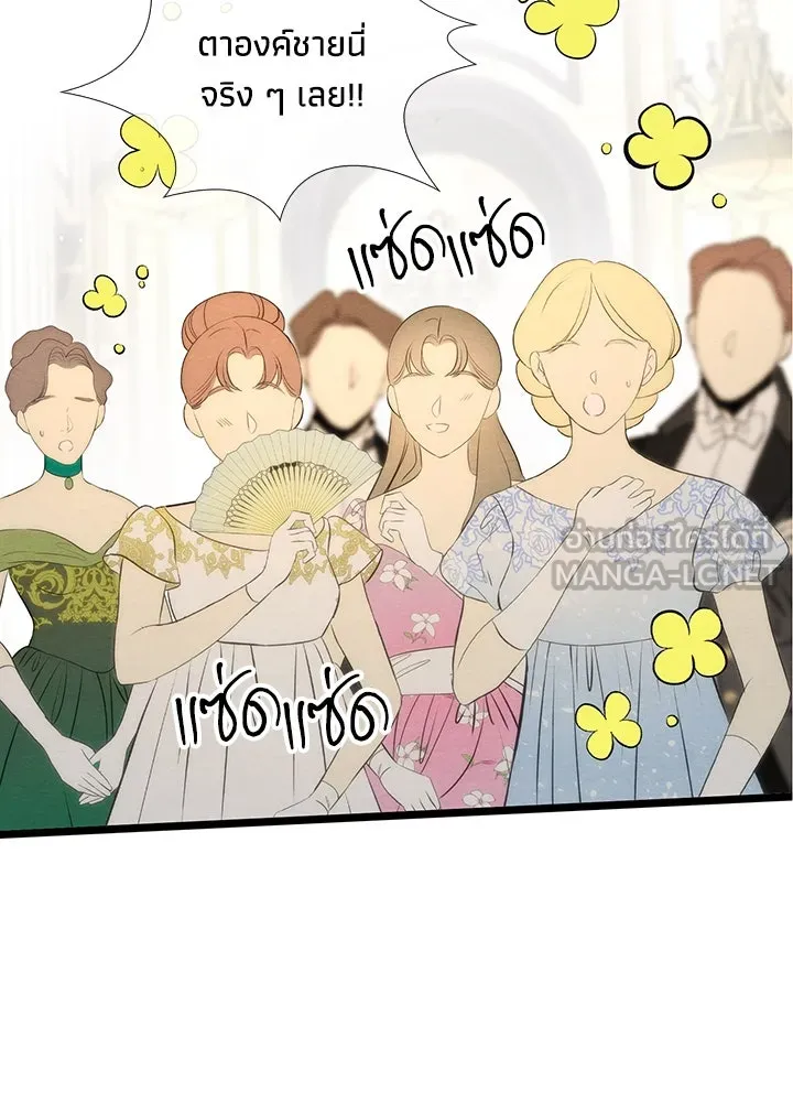 องค์ชายผู้อื้อฉาว ตอนที่ 12 รูปที่ 24