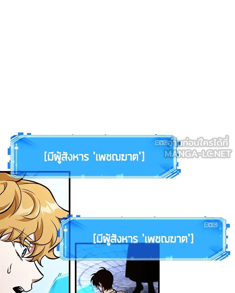 Omniscient Reader อ่านชะตาวันสิ้นโลก ตอนที่ 39 กำแพงลึกลับ (1) รูปที่ 15