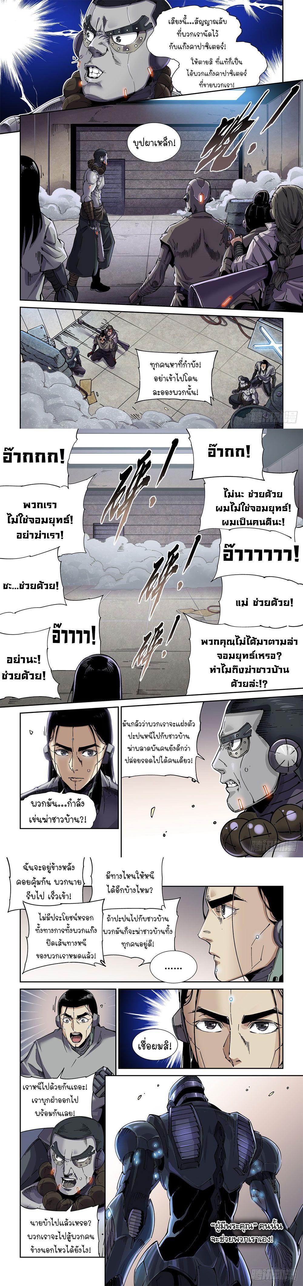 Manga-lc-com อ่านมังงะ อ่านการ์ตูน ออนไลน์ ฟรี Legend of Cyber Heroes ตอนที่ 1 2 3 4 5 6 7 8 9 10 11 12 13 14 ฟรี ไม่มีโฆษณา Manga-lc - อ่าน มังงะ อ่าน การ์ตูน ออนไลน์ อ่านมังงะ ฟรี