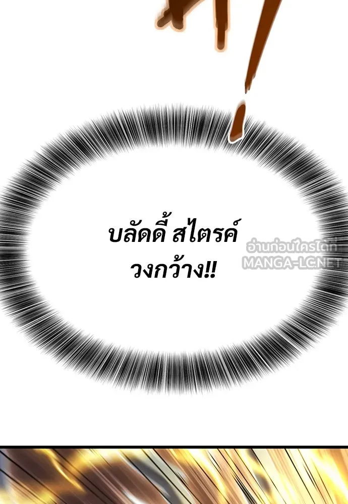 วิถีชาวนาของราชาปีศาจ ตอนที่ 7 รูปที่ 93