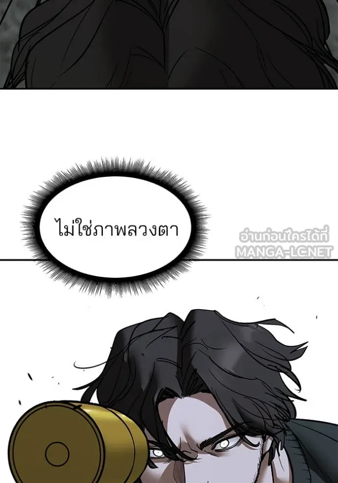 เลวฟาดเลว ตอนที่ 144 รูปที่ 130