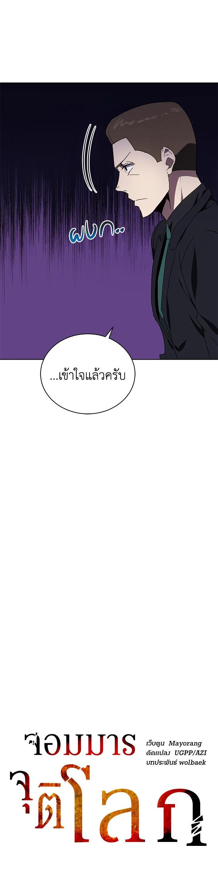 Manga-lc-com อ่านมังงะ อ่านการ์ตูน ออนไลน์ ฟรี The Descent of the Demonic Master ตอนที่ 1 2 3 4 5 6 7 8 9 10 11 12 13 14 ฟรี ไม่มีโฆษณา Manga-lc - อ่าน มังงะ อ่าน การ์ตูน ออนไลน์ อ่านมังงะ ฟรี