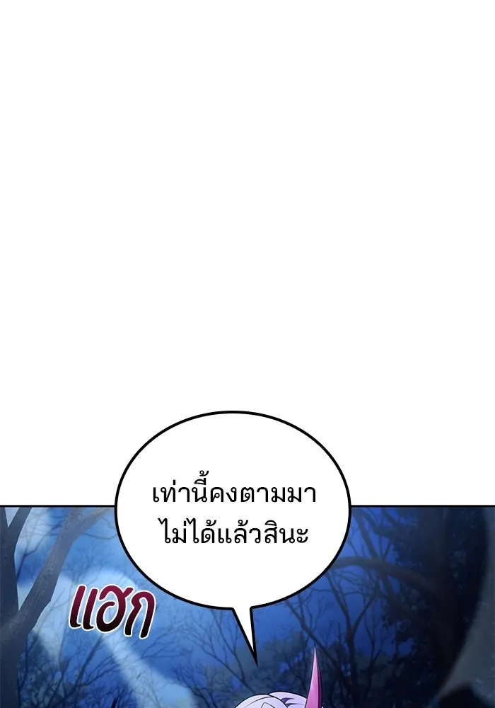 ครัวจอมเวท ตอนที่ 125 รูปที่ 131