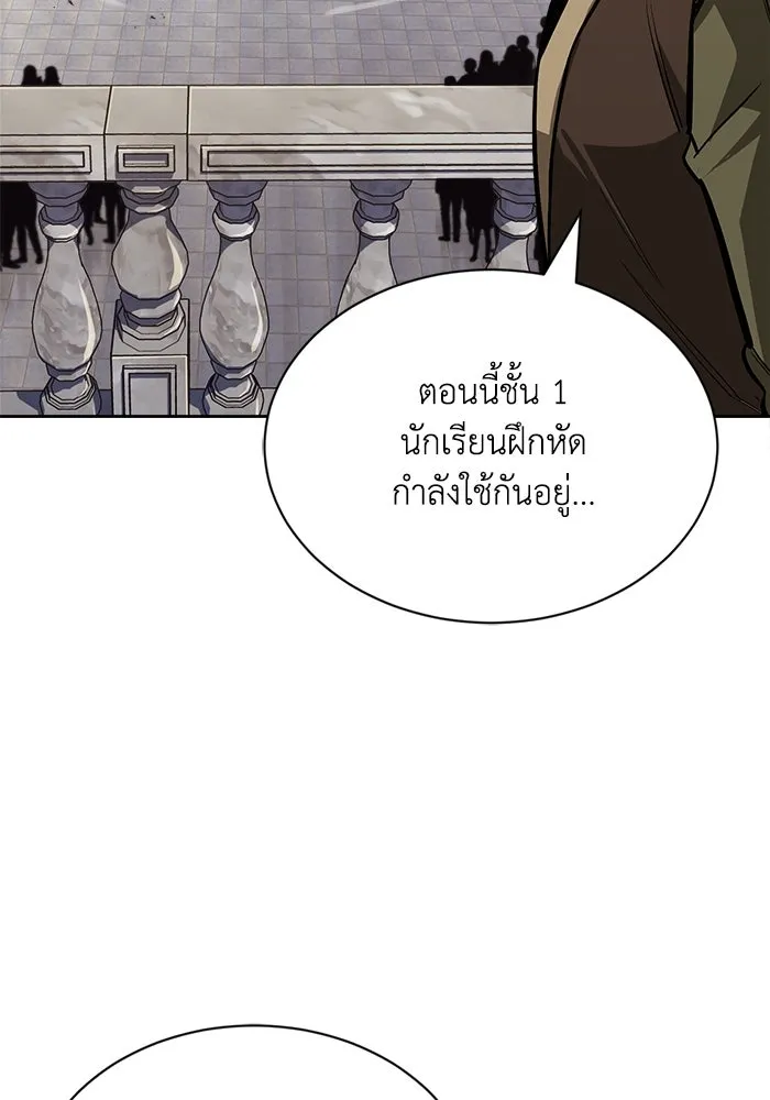 ชีวิตพลิกผันของลอร์ดผู้เกียจคร้าน ตอนที่ 58 อัจริยะที่ไม่รู้ตัว รูปที่ 149