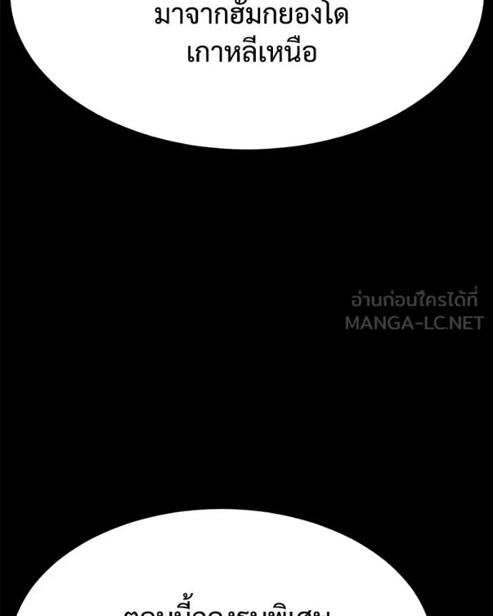 Baek XX ตอนที่ 127 รูปที่ 84