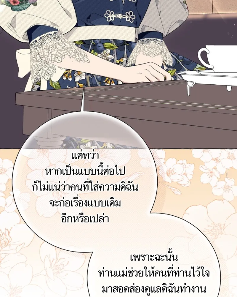 นึกว่าเป็นอิเซไคธรรมดา ตอนที่ 21 รูปที่ 56