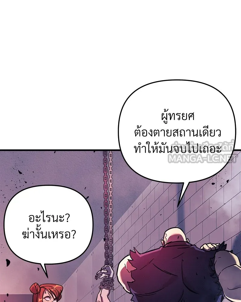 สัปดาห์นี้งดอัปตอนใหม่ ตอนที่ 27 รูปที่ 57