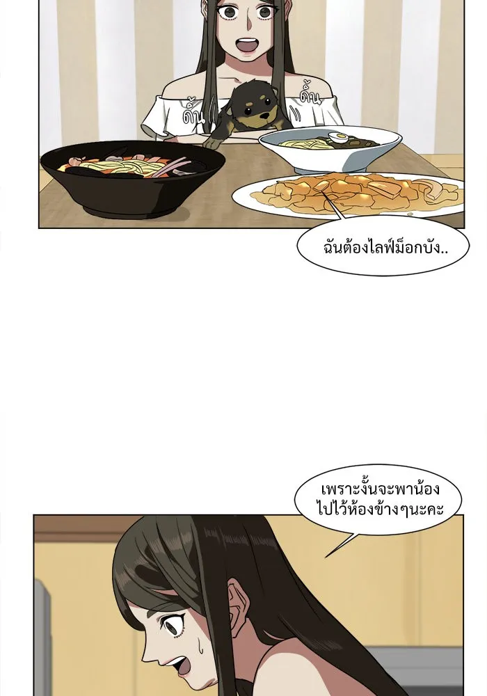 ช่วยเปลี่ยนฉันที ตอนที่ 11. ชเวโบยุน 11 รูปที่ 50