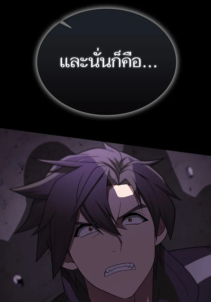 ผู้เล่นขั้นเทพแห่งหอคอยฝึกสอน ตอนที่ 214 รูปที่ 79