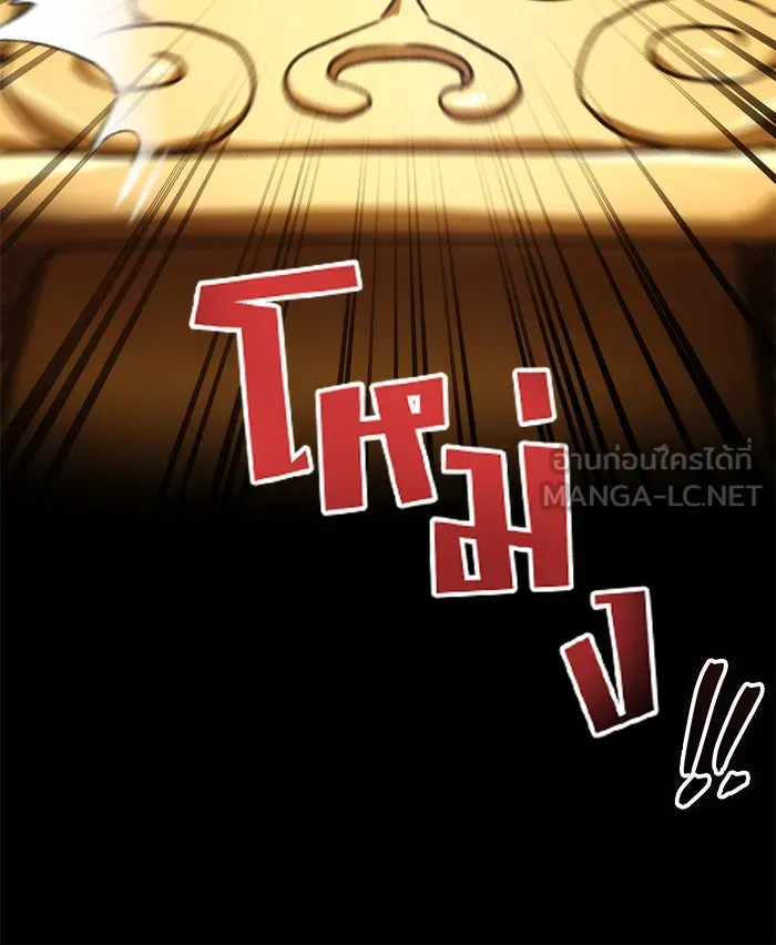 ดาบแห่งจักรพรรดิ ตอนที่ 2 รูปที่ 15