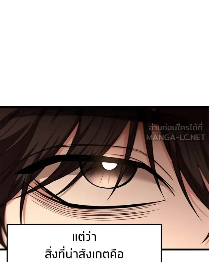 โทษที พื้นที่นี้ ตอนที่ 34 รูปที่ 11