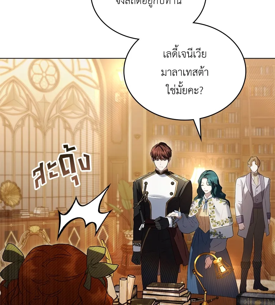 เล่ห์รักชนชั้นสูง ตอนที่ 44 รูปที่ 62