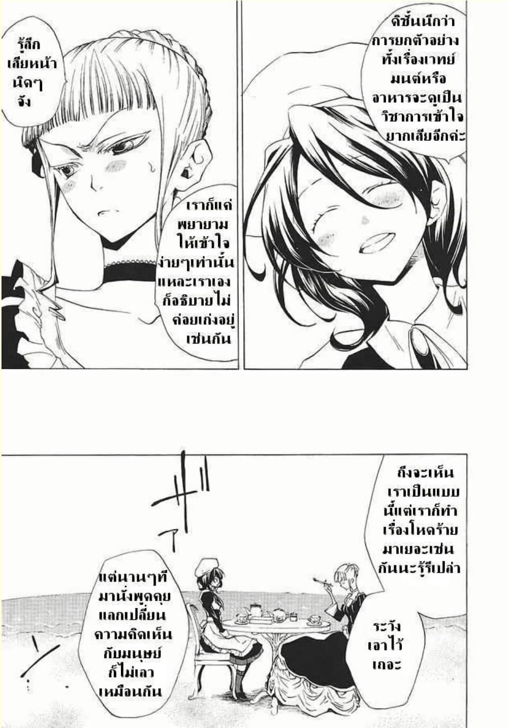 Manga-lc-com อ่านมังงะ อ่านการ์ตูน ออนไลน์ ฟรี Umineko no Naku Koro ni Episode 2 Turn of the Golden Witch ตอนที่ 1 2 3 4 5 6 7 8 9 10 11 12 13 14 ฟรี ไม่มีโฆษณา Manga-lc - อ่าน มังงะ อ่าน การ์ตูน ออนไลน์ อ่านมังงะ ฟรี