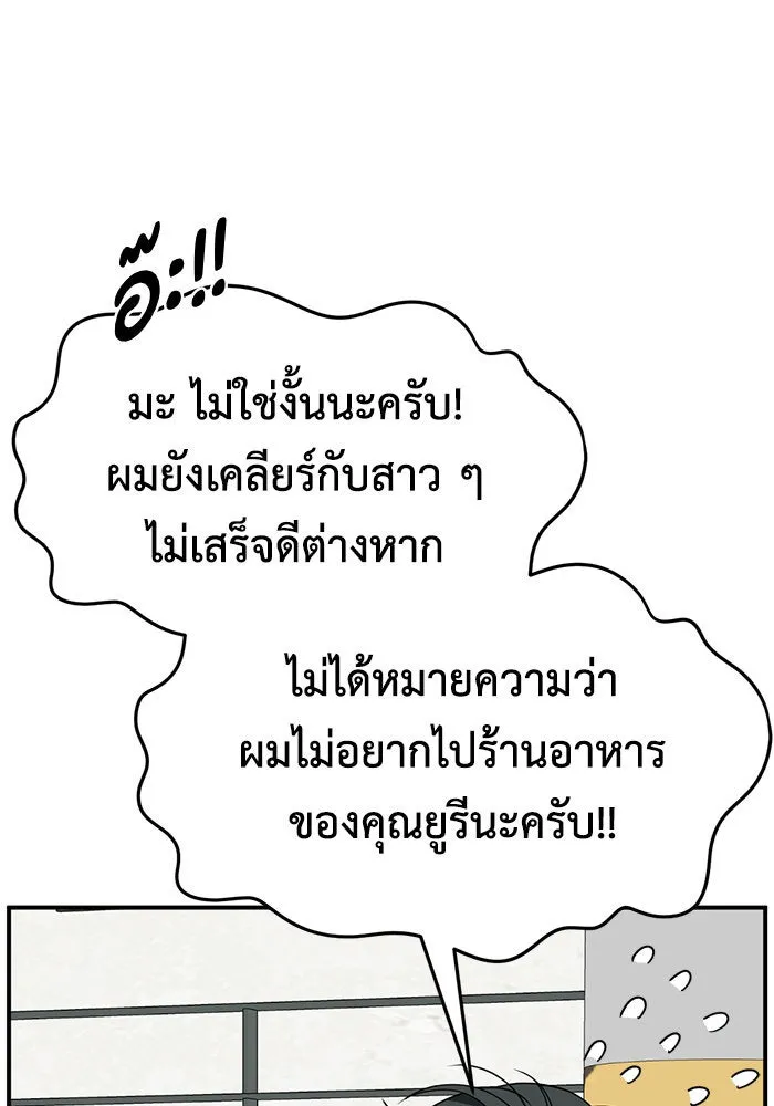 ช่วยเปลี่ยนฉันที ตอนที่ 277. ซีซัน 2 รูปที่ 113