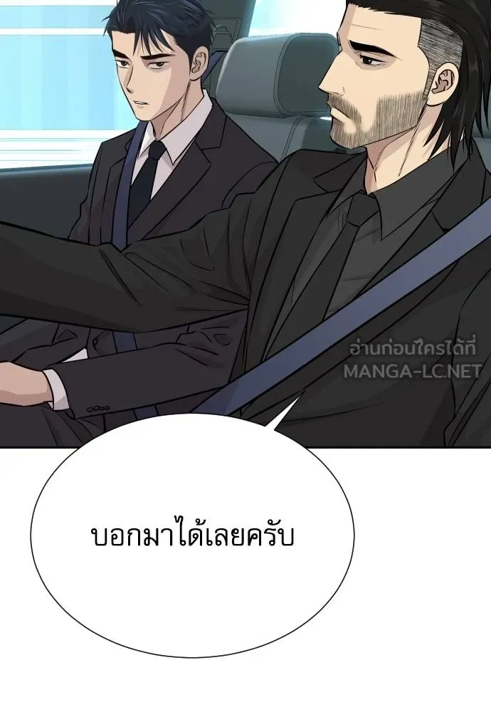 หลานอัจฉริยะ ตอนที่ 32 รูปที่ 81