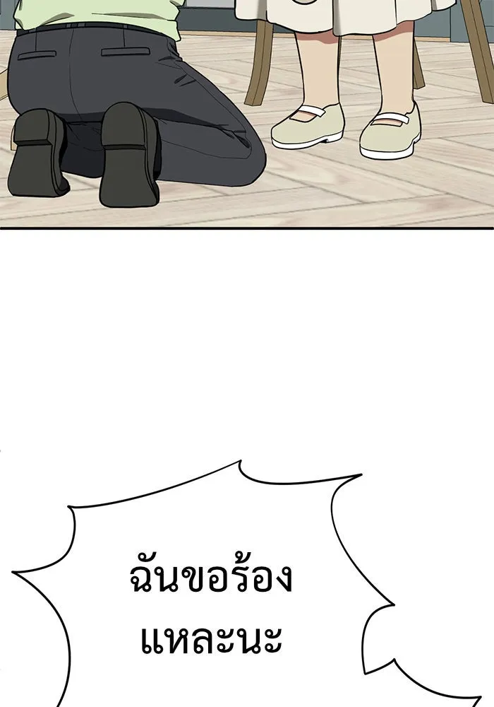 ช่วยเปลี่ยนฉันที ตอนที่ 88. เอเดน 8 รูปที่ 73