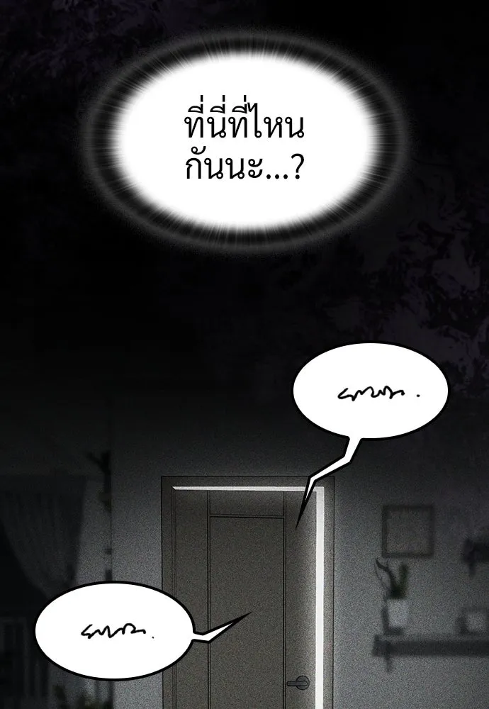 คลินิกสัตว์ต่างโลกของคิมโอจิน ตอนที่ 28 รูปที่ 53