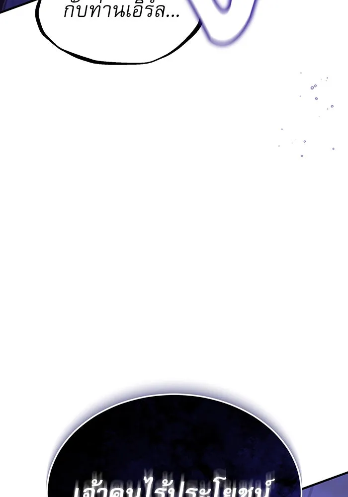 จอมเวทเกิดใหม่ในรอบ 66666 ปี ตอนที่ 29 รูปที่ 8