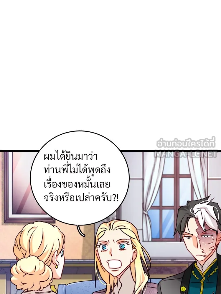 Bring the Love ตอนที่ 31 รูปที่ 21