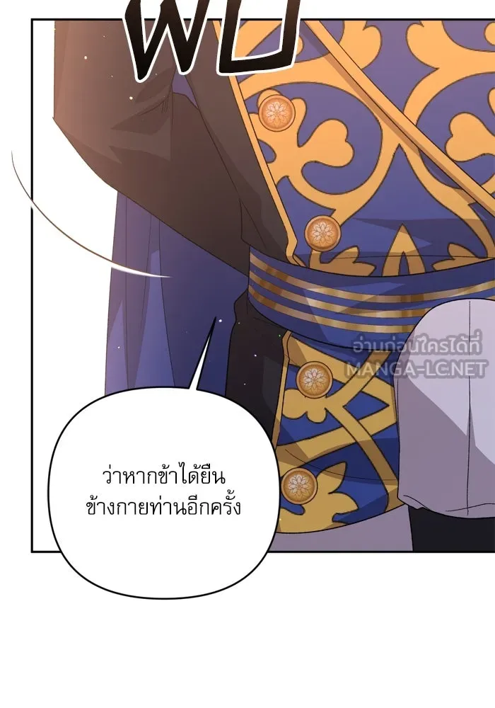 เกิดใหม่คราวนี้ ขอเป็นคนดีดูสักครั้ง ตอนที่ 116 รูปที่ 114