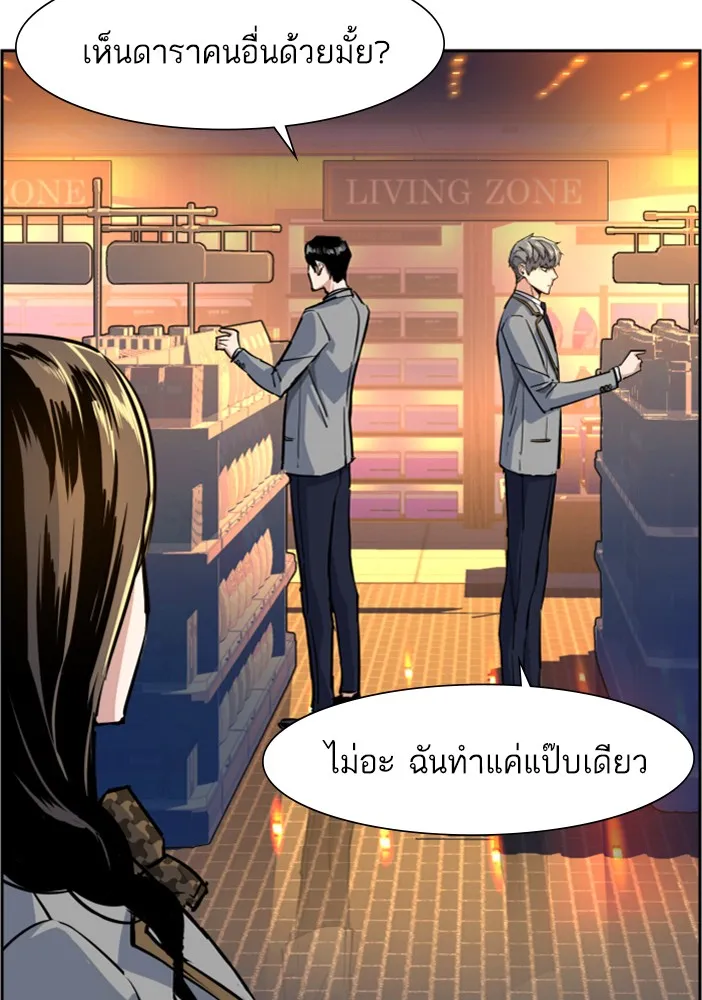 พี่ชายสายบอดี้การ์ด ตอนที่ 71 รูปที่ 112