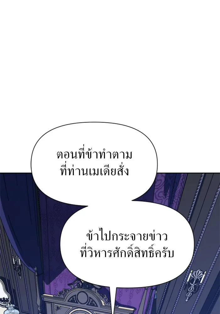 ชิงชีวิตพลิกลิขิตชะตา ตอนที่ 54 คนที่คุณต้องการ รูปที่ 29