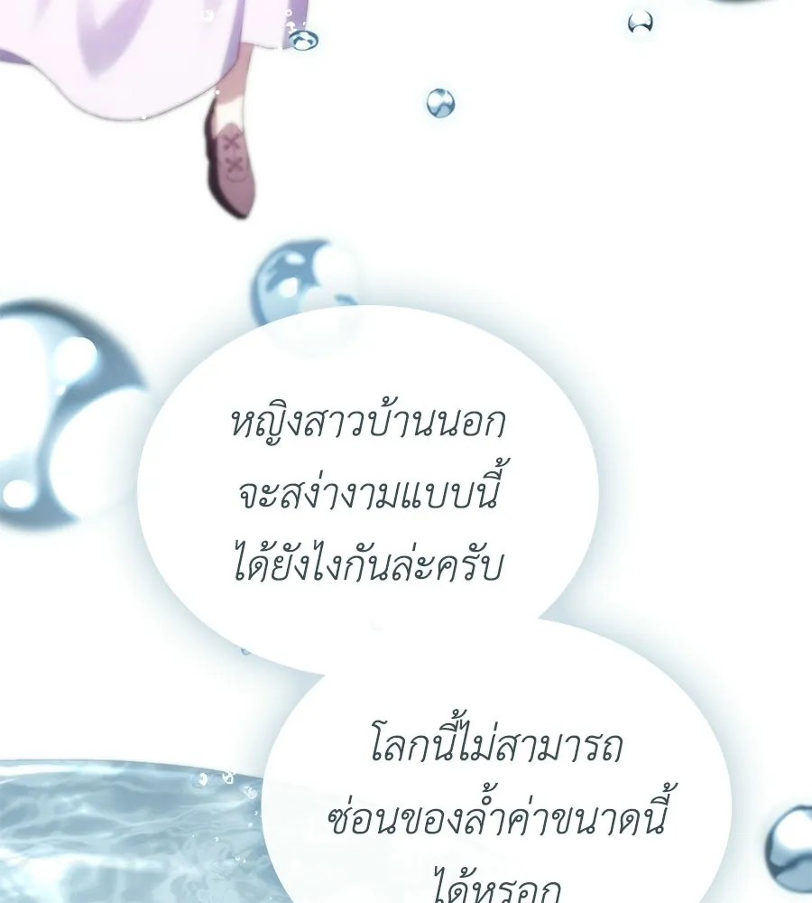 เล่ห์รักชนชั้นสูง ตอนที่ 71 รูปที่ 61