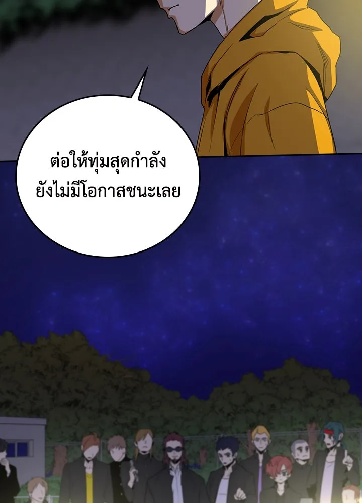 นักเลงกระจอกย้อนเวลามาทวงแค้น ตอนที่ 22 รูปที่ 79