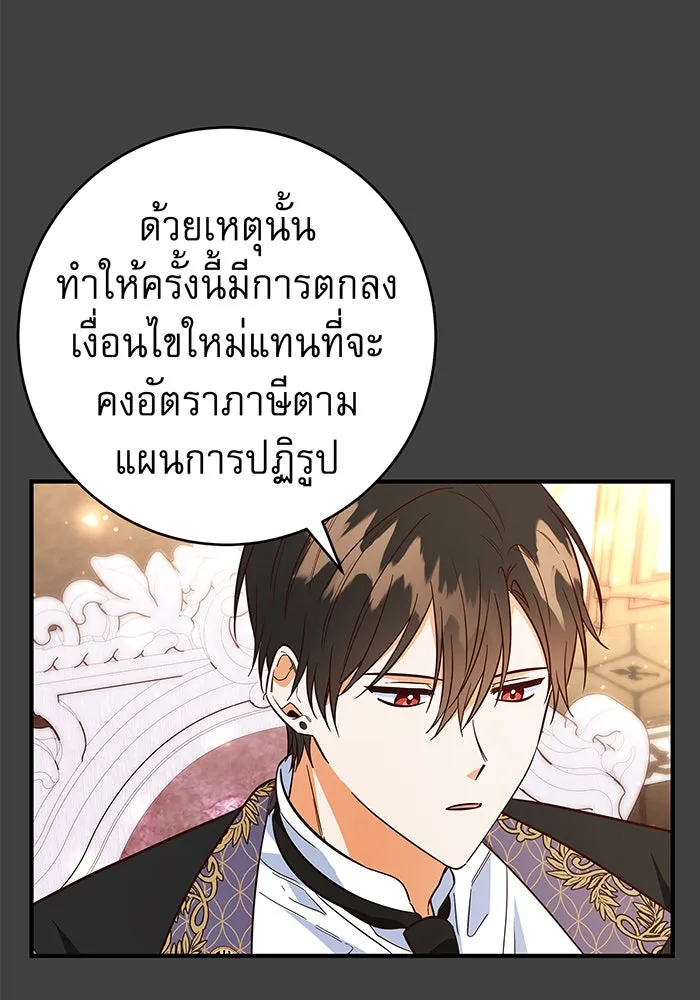 นางร้ายที่ไหนจะมีคุณธรรม ตอนที่ 43 รูปที่ 47