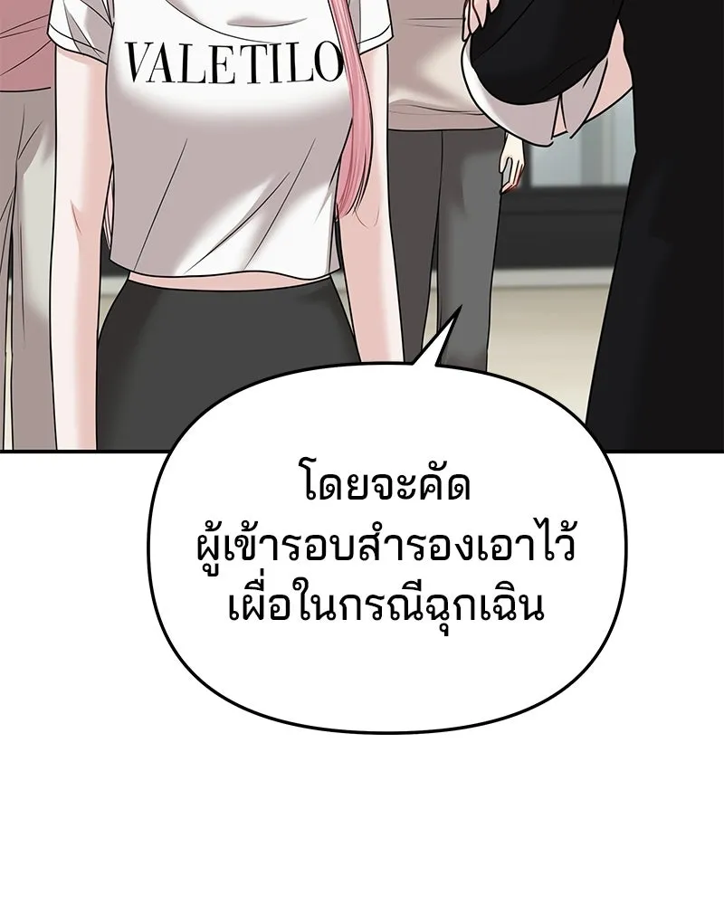 จ้า แม่คนสวย ตอนที่ 42 รูปที่ 94