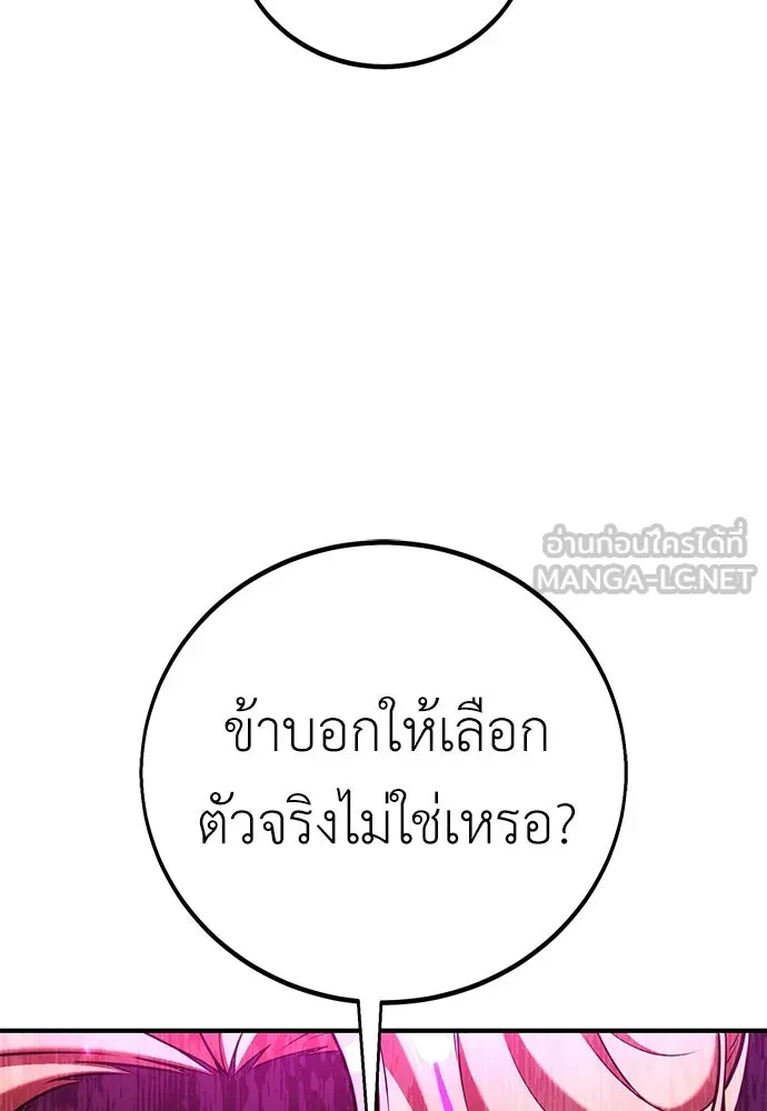 ไอ้เพลเยอร์นั่น ฉันฆ่ามันเอง ตอนที่ 87 รูปที่ 156