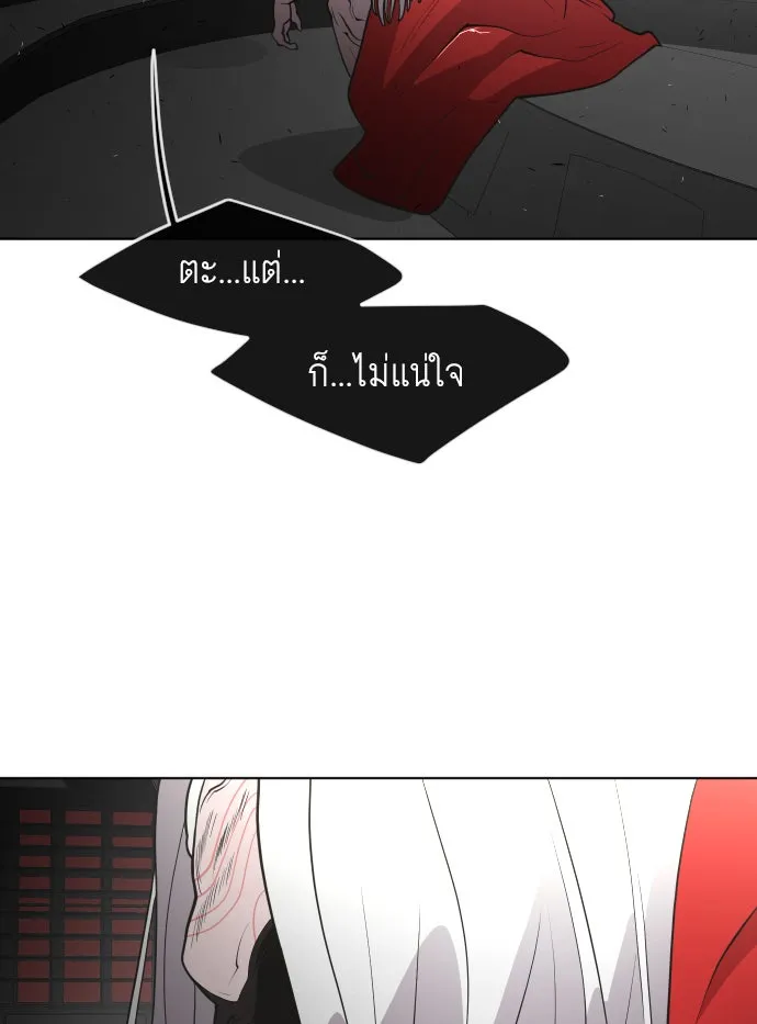 ยุคแห่งยอดมนุษย์ ตอนที่ 56 รูปที่ 37