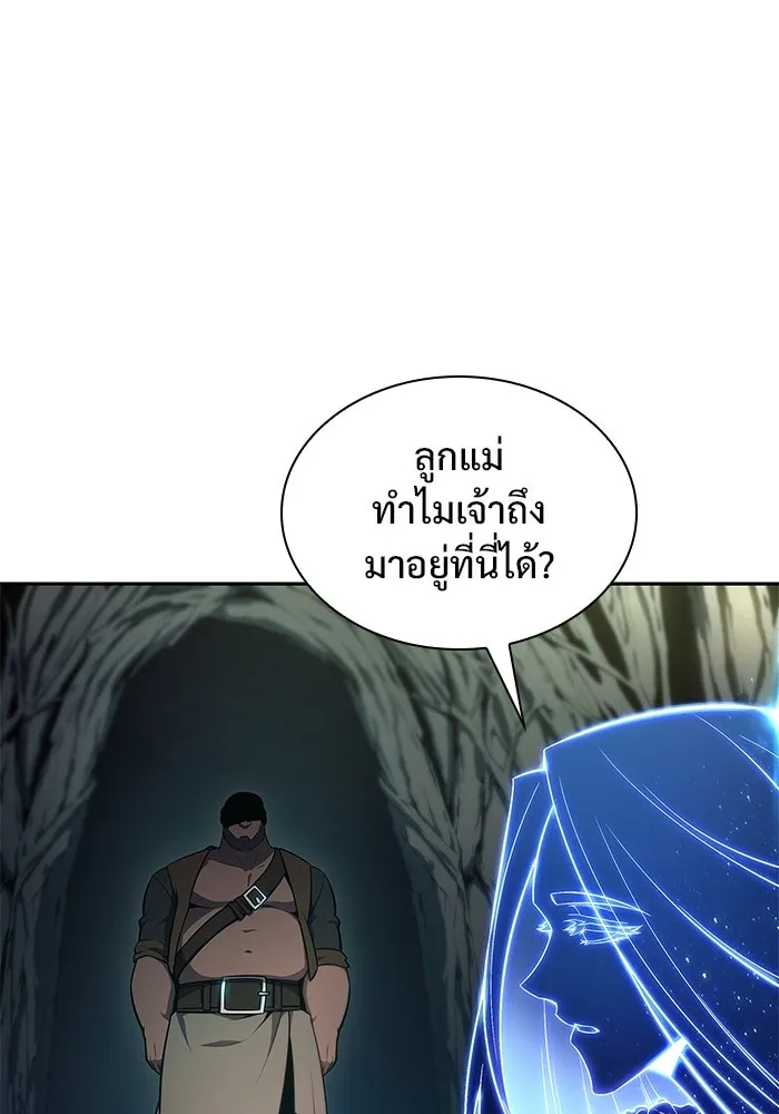 ผู้เล่นหน้าใหม่เลเวลแมกซ์ ตอนที่ 139 ป้อมยักษ์ (2) รูปที่ 50