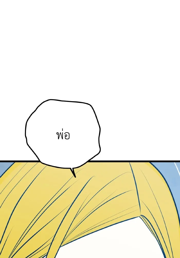 รักนี้ไม่มีรีไซเคิล ตอนที่ 108 รูปที่ 104