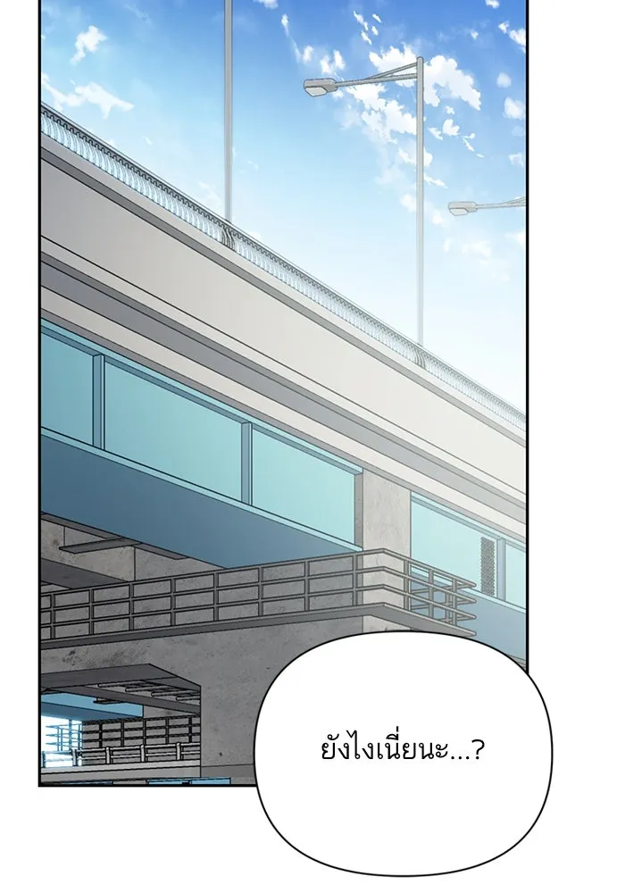 โชคชะตานำพารัก ตอนที่ 124 ก็คือเธอ รูปที่ 19