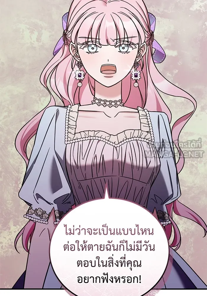 ครอบครัวพรรค์นั้น ฉันไม่มีวันกลับไป ตอนที่ 53 รูปที่ 87