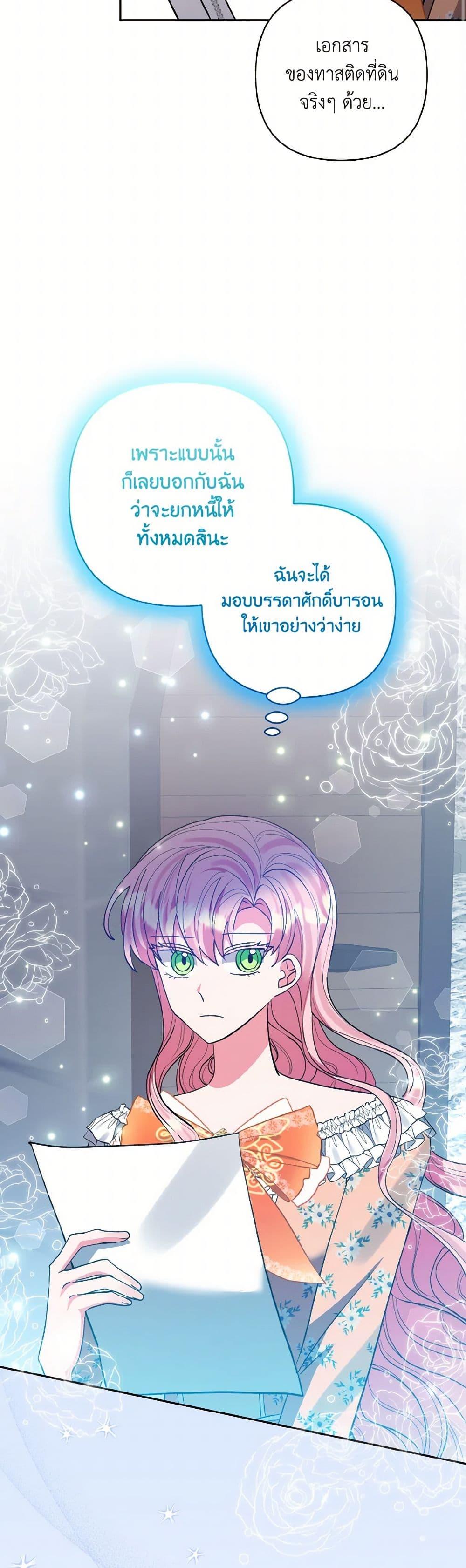 Manga-lc-com อ่านมังงะ อ่านการ์ตูน ออนไลน์ ฟรี I Adopted the Male Lead ตอนที่ 1 2 3 4 5 6 7 8 9 10 11 12 13 14 ฟรี ไม่มีโฆษณา Manga-lc - อ่าน มังงะ อ่าน การ์ตูน ออนไลน์ อ่านมังงะ ฟรี