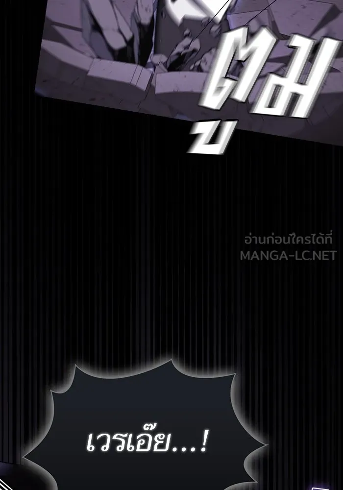 ผู้เล่นขั้นเทพแห่งหอคอยฝึกสอน ตอนที่ 216 รูปที่ 12