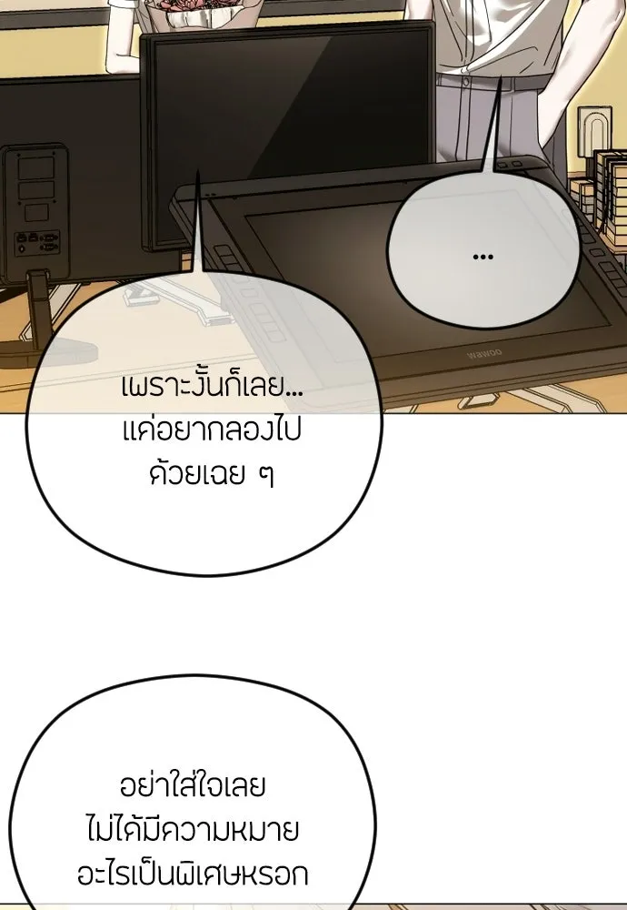 วิธีหนีตายจากนิยายโรคจิต ตอนที่ 112 รูปที่ 163