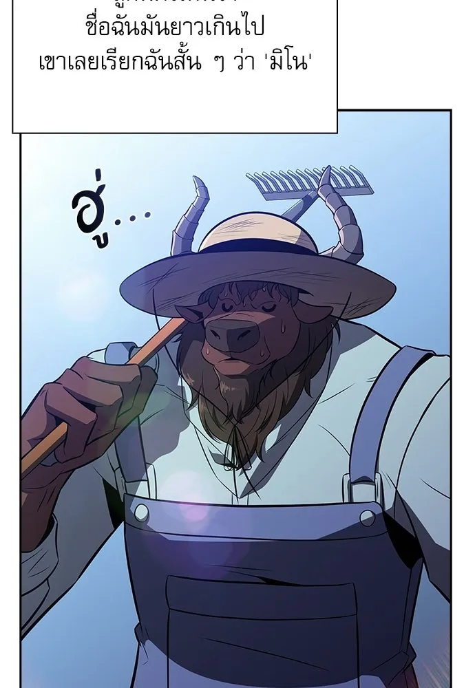 ครัวผู้กล้าท้าให้ชิม ตอนที่ 28 รูปที่ 70