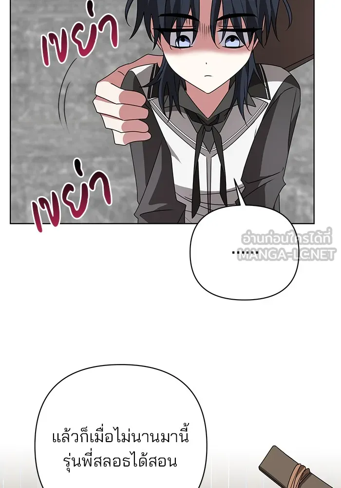 อะคาเดมีนี้เห็นทีจะเจ๊ง ตอนที่ 22 รูปที่ 6