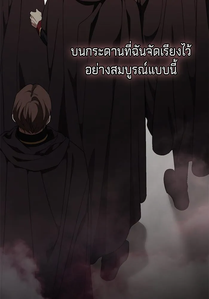 เบื้องหลังรอยยิ้มของเจ้าหญิง ตอนที่ 57 รูปที่ 22