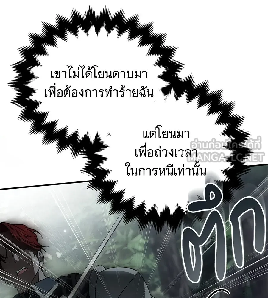 เปลี่ยนบทร้ายให้เป็นบทรัก ตอนที่ 55 รูปที่ 27