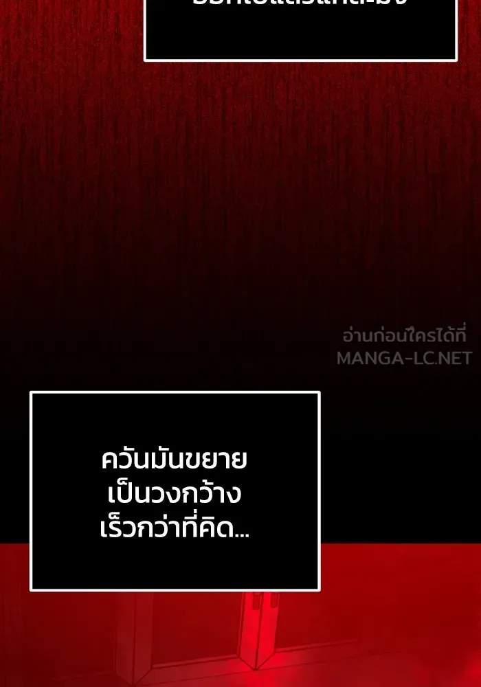 รักนี้ไม่มีรีไซเคิล ตอนที่ 55 รูปที่ 153