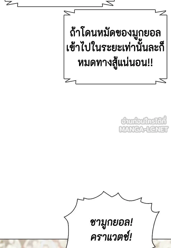 หมาหัวเน่า ตอนที่ 155 รูปที่ 160