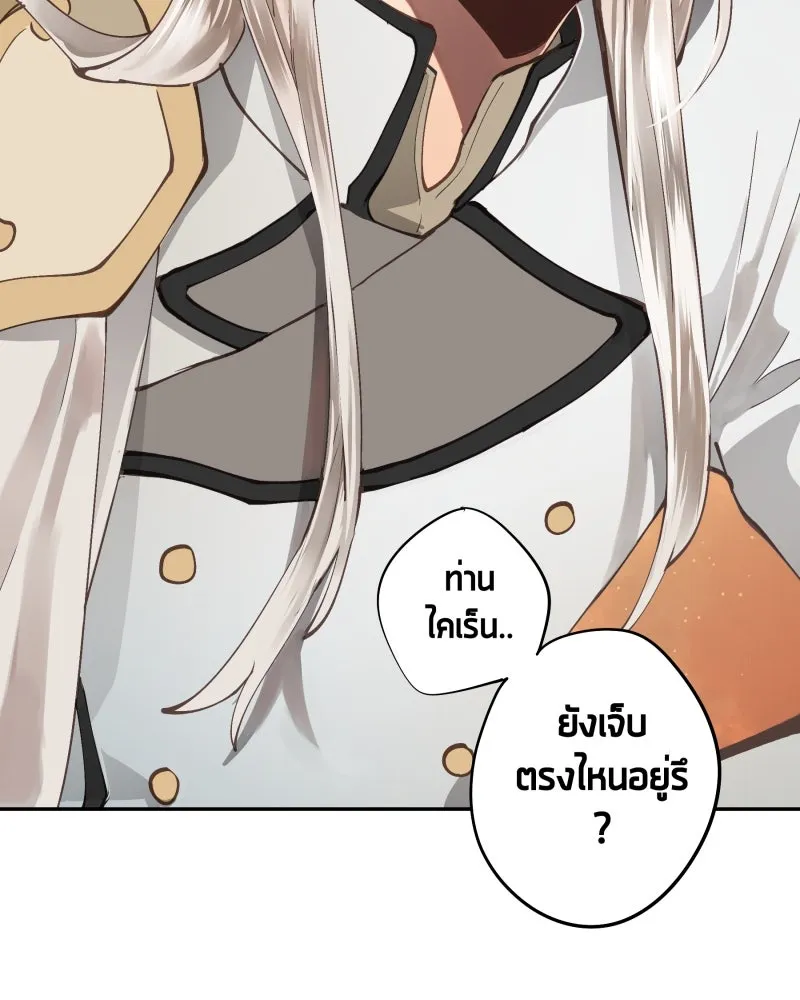 เทพมังกรคลั่งรัก ตอนที่ 3 การกลับมาที่ไม่เหมือนเดิม รูปที่ 34